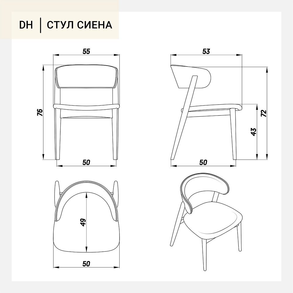 Стул Сиена коричневая экокожа массив бука (натуральный)