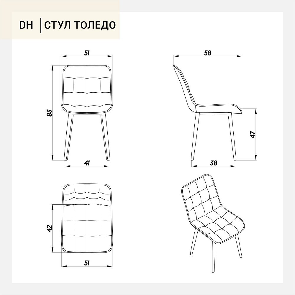 Стул Толедо бежевый бархат ножки черные