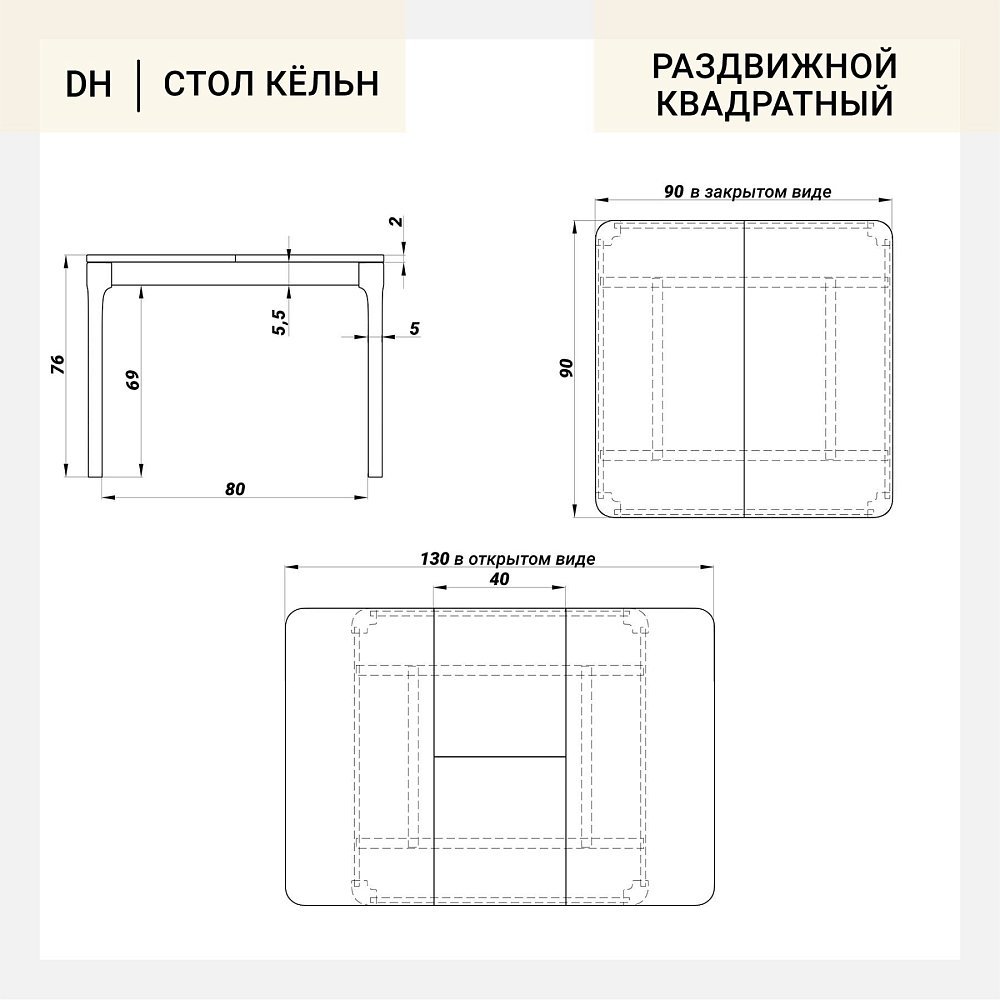Стол Кёльн квадратный раскладной 90(130)*90 см массив дуба тон терра ширина царги 5,5 см