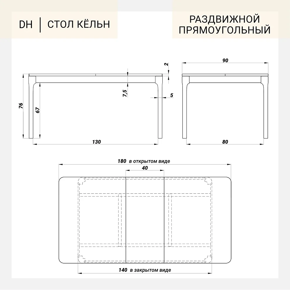 Стол Кёльн прямоугольный раскладной 140(180)*90 см массив дуба тон терра ширина царги 7,5 см