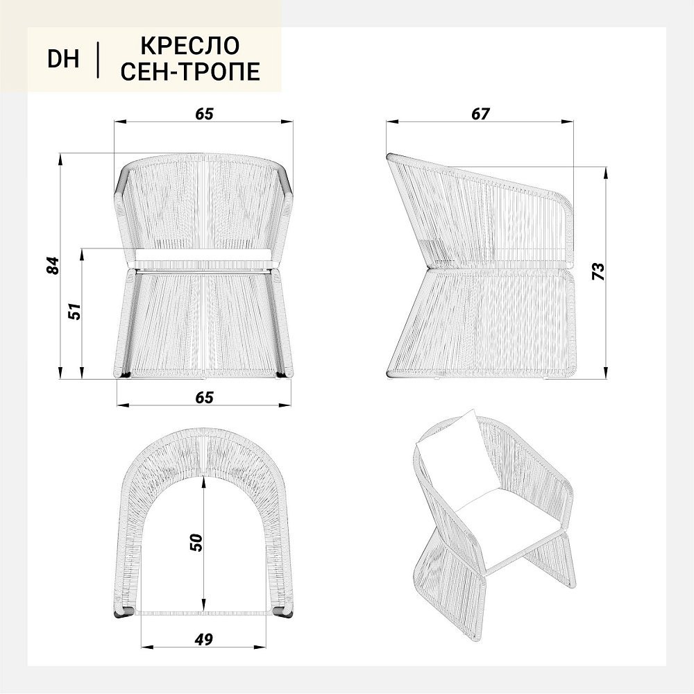Кресло Сен-Тропе плетеное искусственный ротанг бежевое 2 подушки бежевые