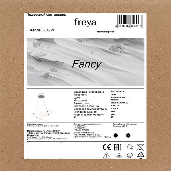 Подвесной светильник Fancy FR6059PL-L47W