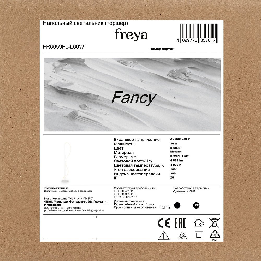 Напольный светильник (торшер) Fancy FR6059FL-L60W