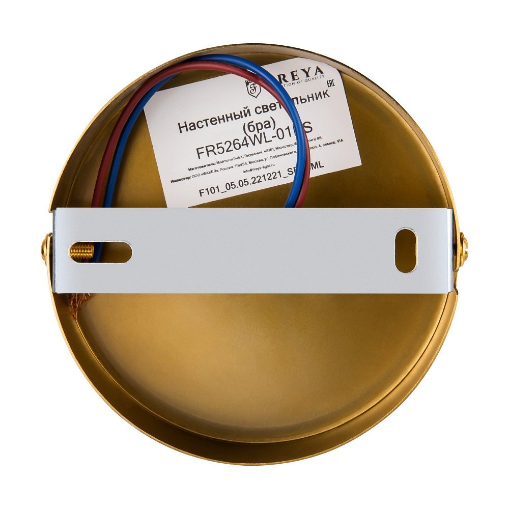 Настенный светильник (бра) Mellow FR5264WL-01BS