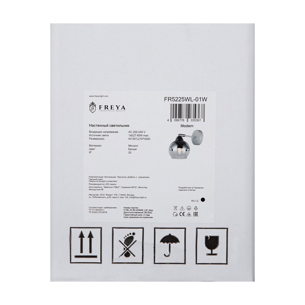 Настенный светильник (бра) Jasper FR5225WL-01W