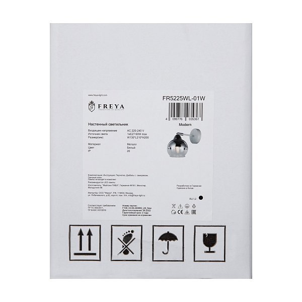 Настенный светильник (бра) Jasper FR5225WL-01W