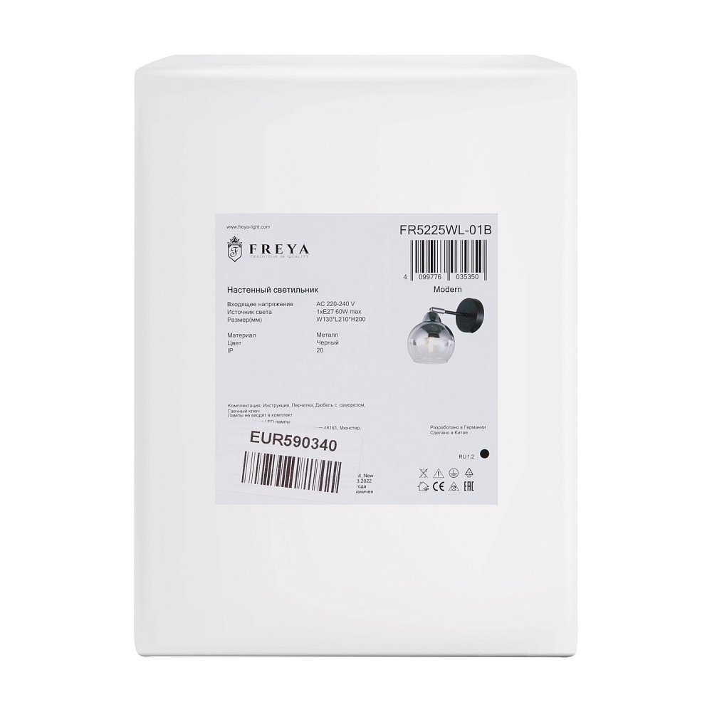 Настенный светильник (бра) Jasper FR5225WL-01B