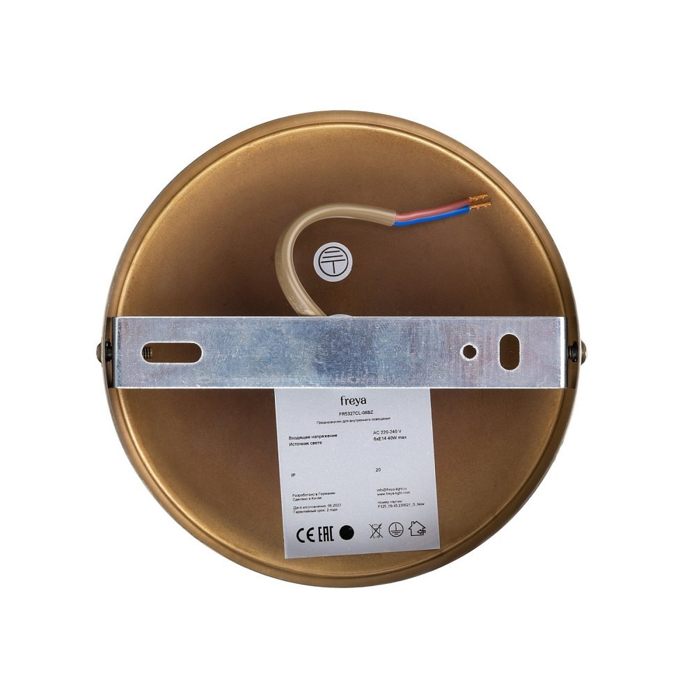 Люстра Ashy FR5327CL-06BZ