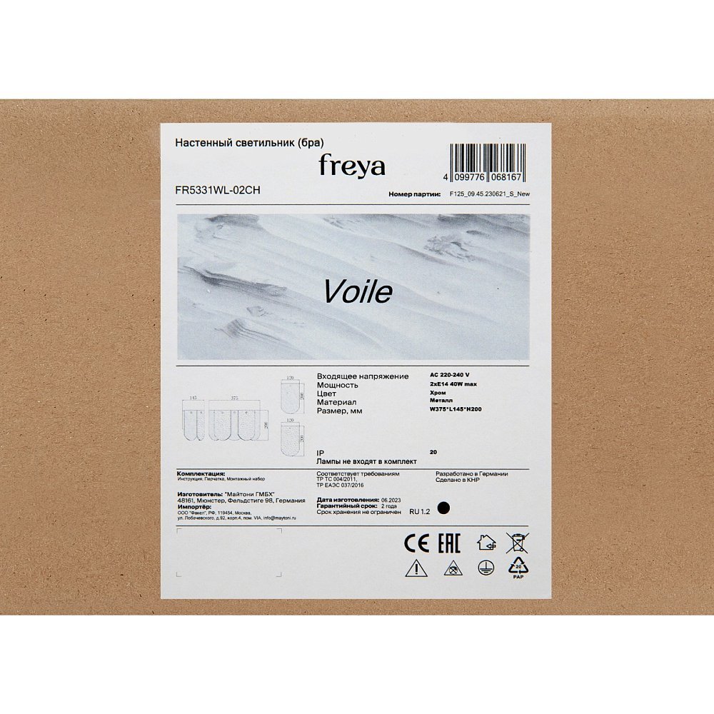 Настенный светильник (бра) Voile FR5331WL-02CH