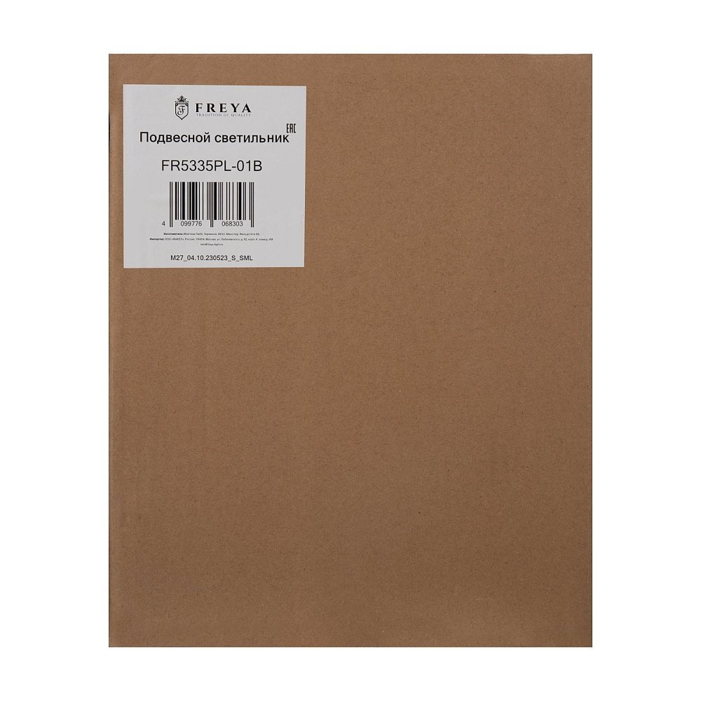 Подвесной светильник Shape FR5335PL-01B