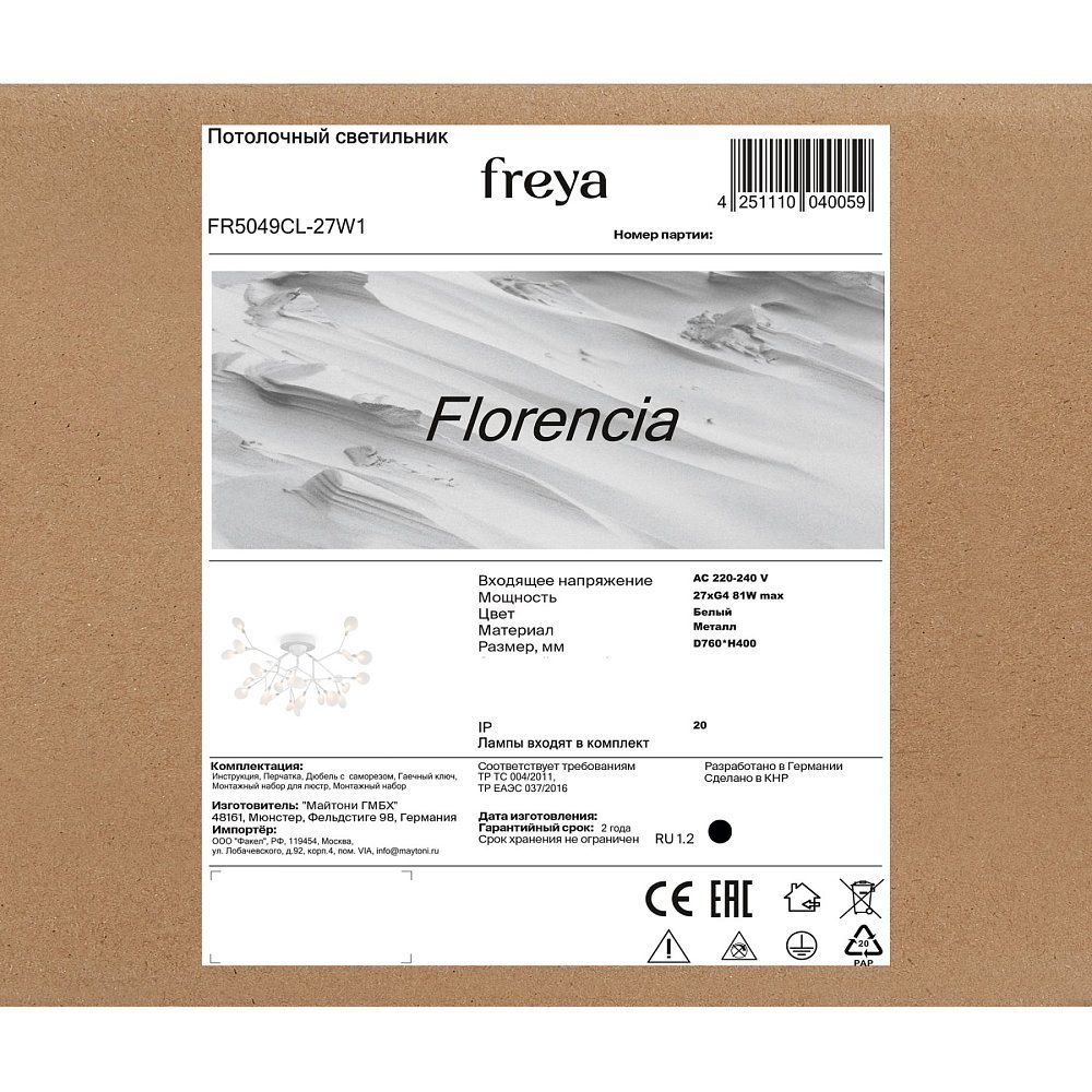 Люстра Florencia FR5049CL-27W1