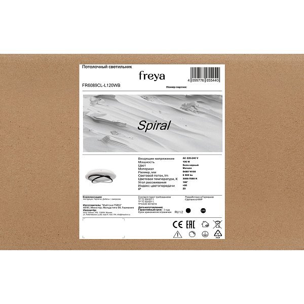 Потолочный светильник Spiral FR6089CL-L120WB