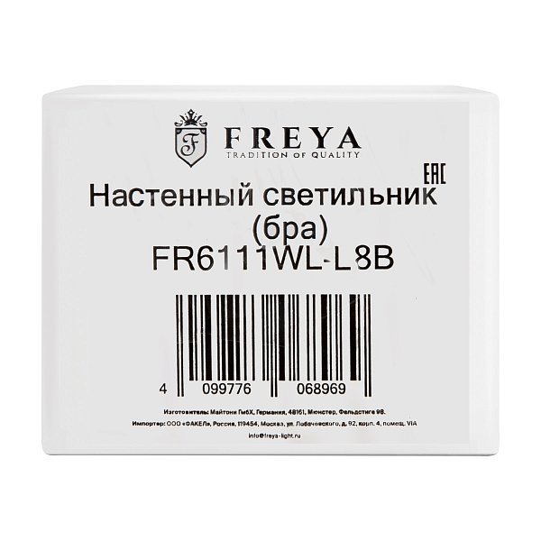 Настенный светильник (бра) Aesthetic FR6111WL-L8B