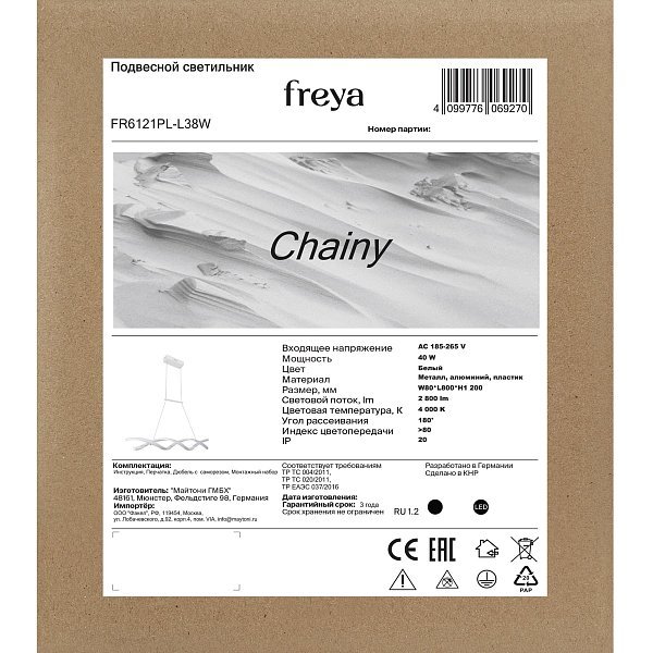 Подвесной светильник Chainy FR6121PL-L38W