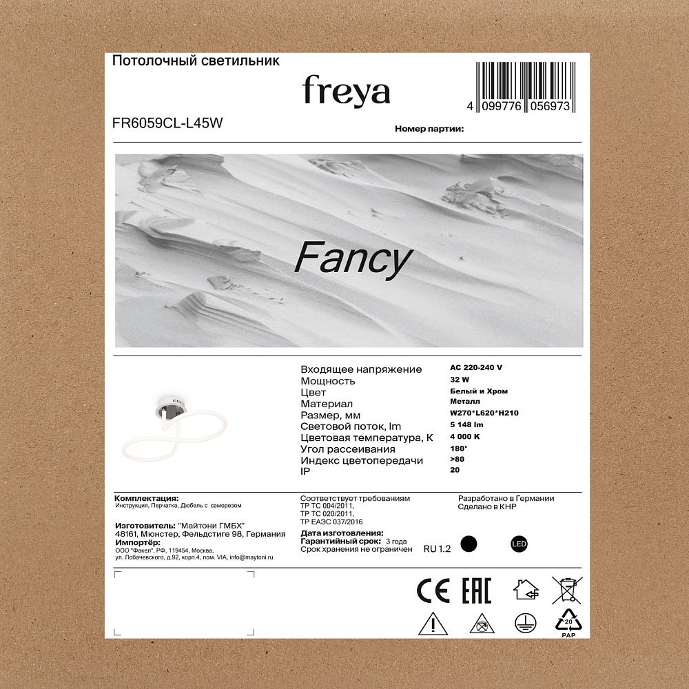 Потолочный светильник Fancy FR6059CL-L45W