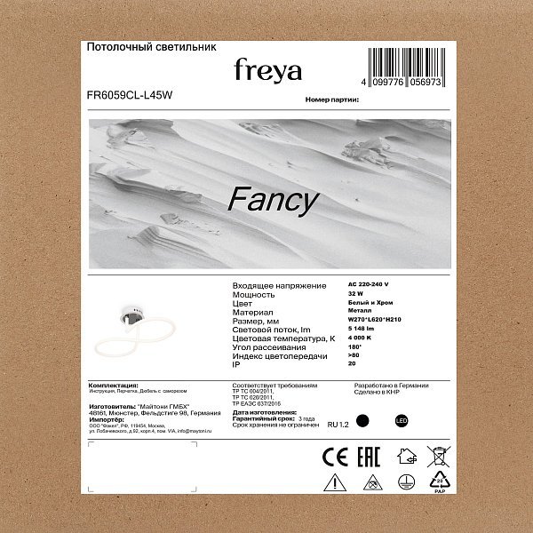 Потолочный светильник Fancy FR6059CL-L45W