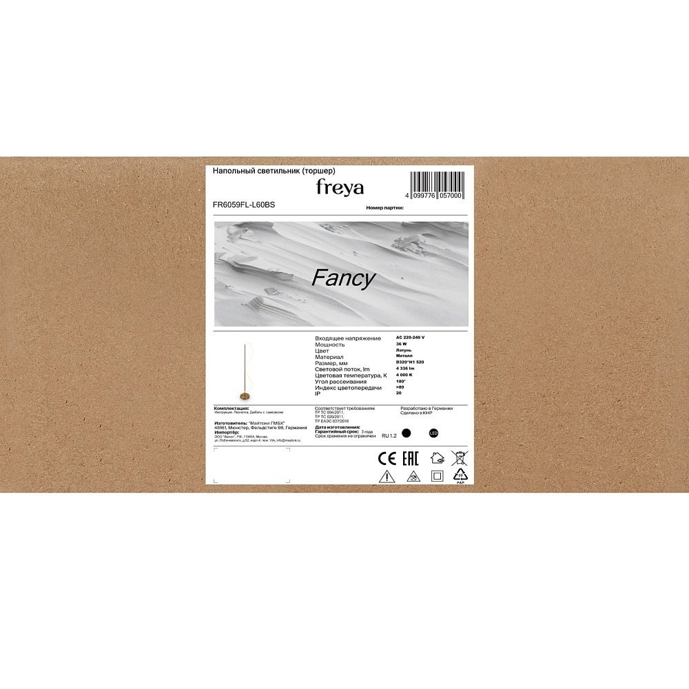 Напольный светильник (торшер) Fancy FR6059FL-L60BS