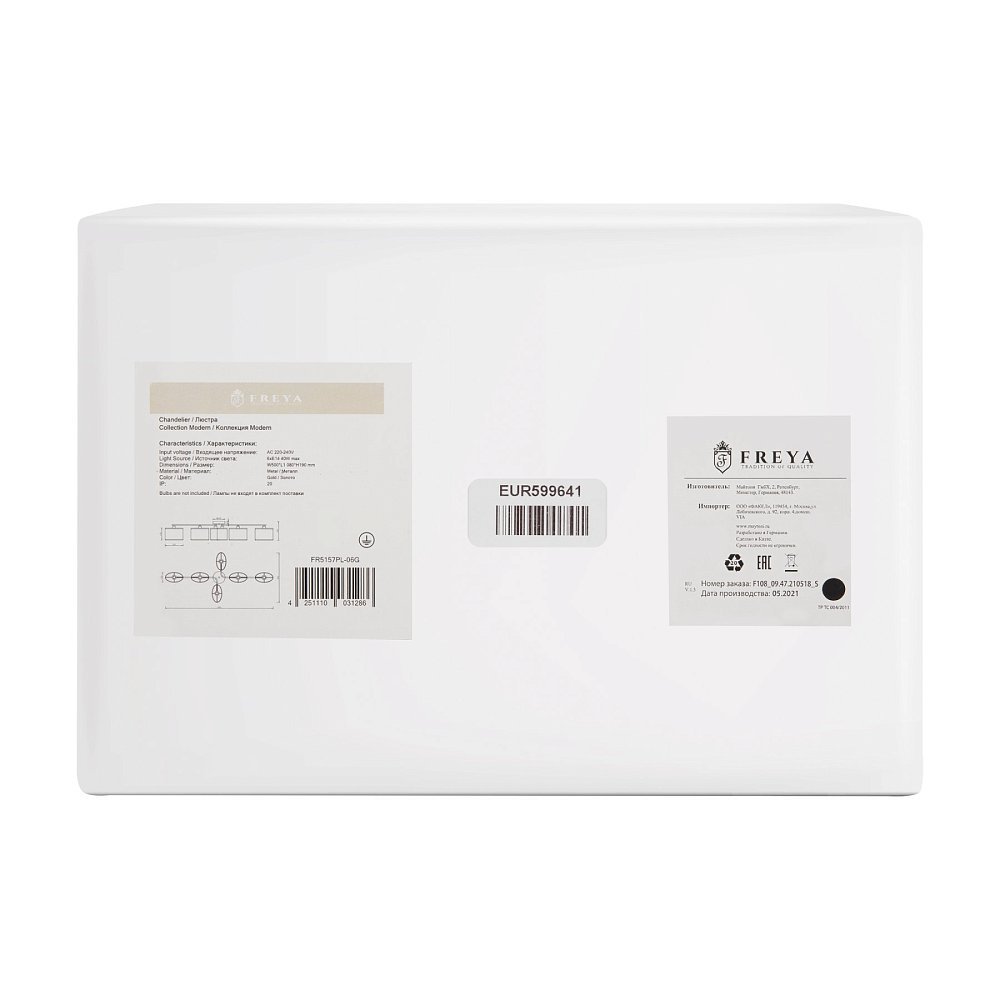Люстра Veil FR5157PL-06G