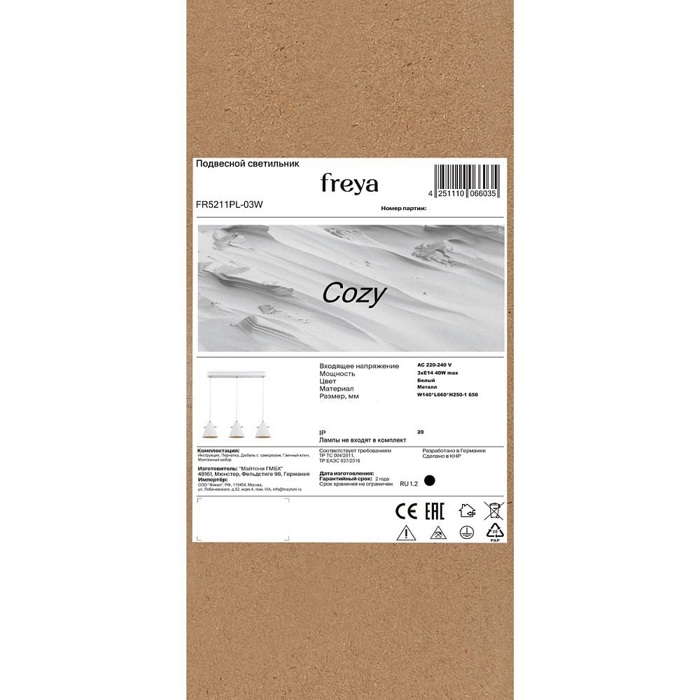 Подвесной светильник Cozy FR5211PL-03W