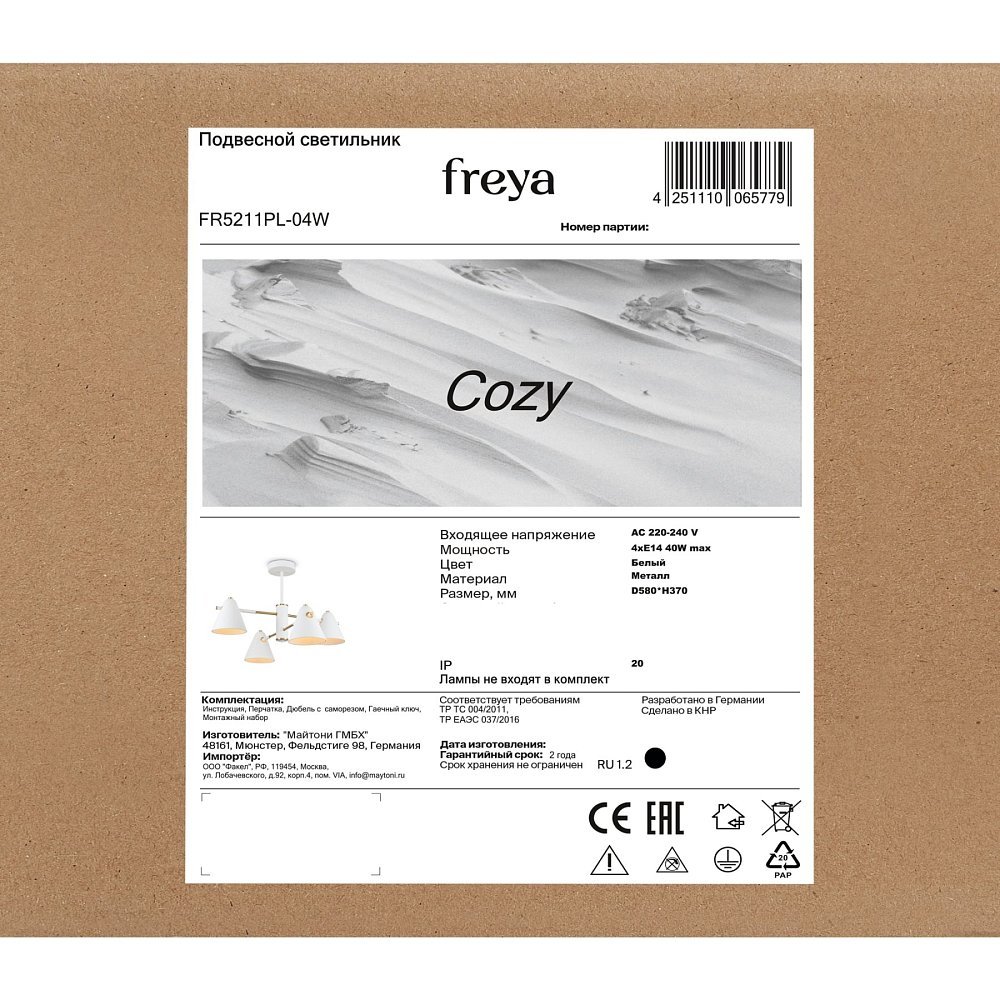 Люстра Cozy FR5211PL-04W