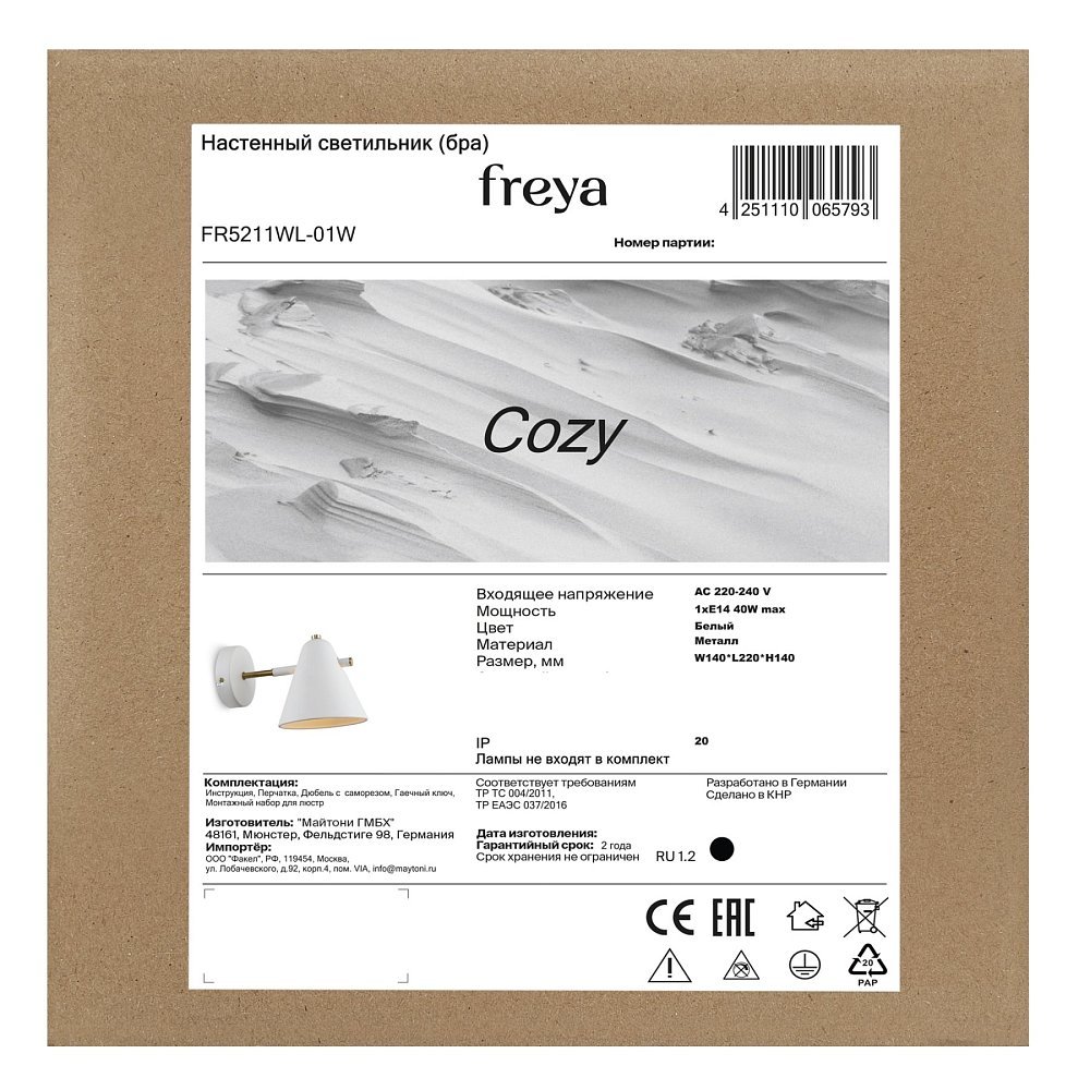 Настенный светильник (бра) Cozy FR5211WL-01W