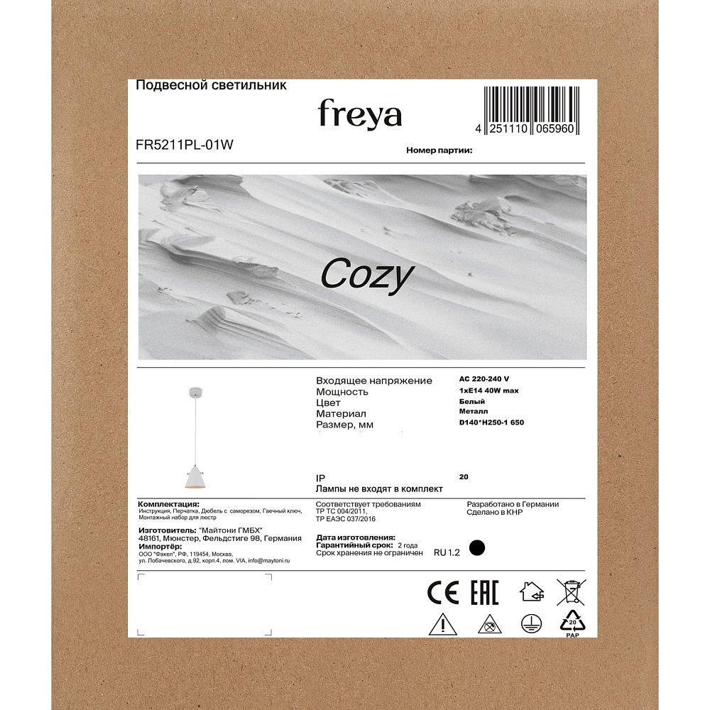 Подвесной светильник Cozy FR5211PL-01W