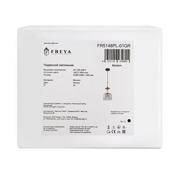 Подвесной светильник Lova FR5148PL-01GR