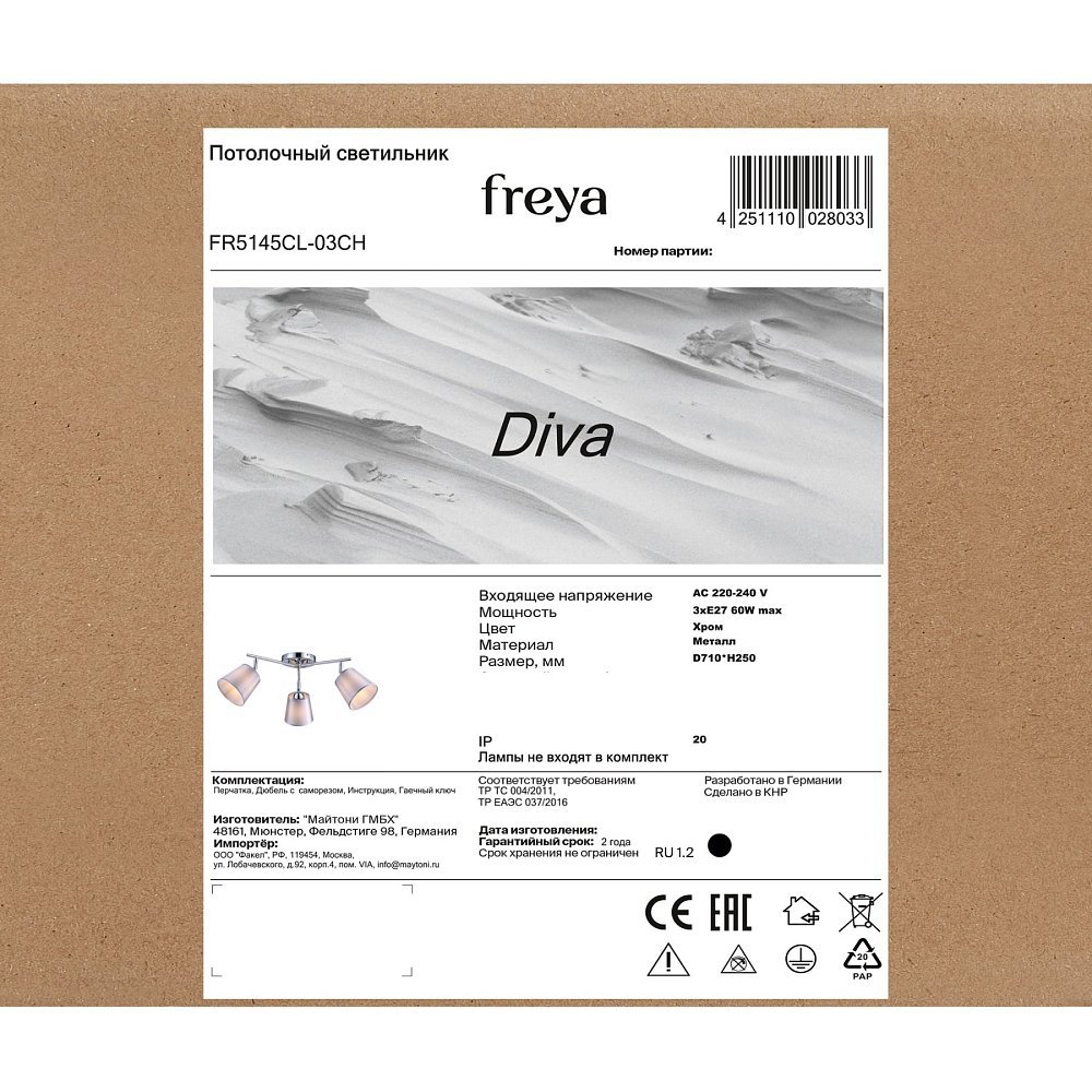 Люстра Diva FR5145CL-03CH