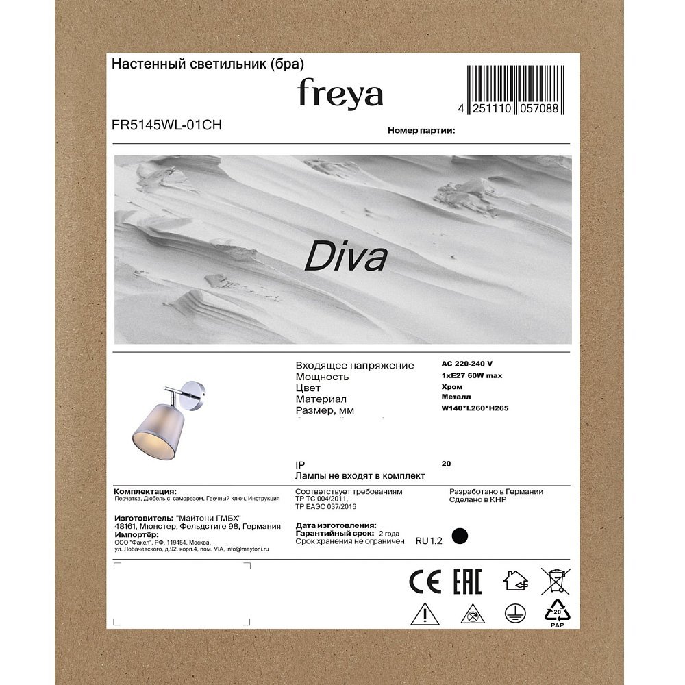 Настенный светильник (бра) Diva FR5145WL-01CH