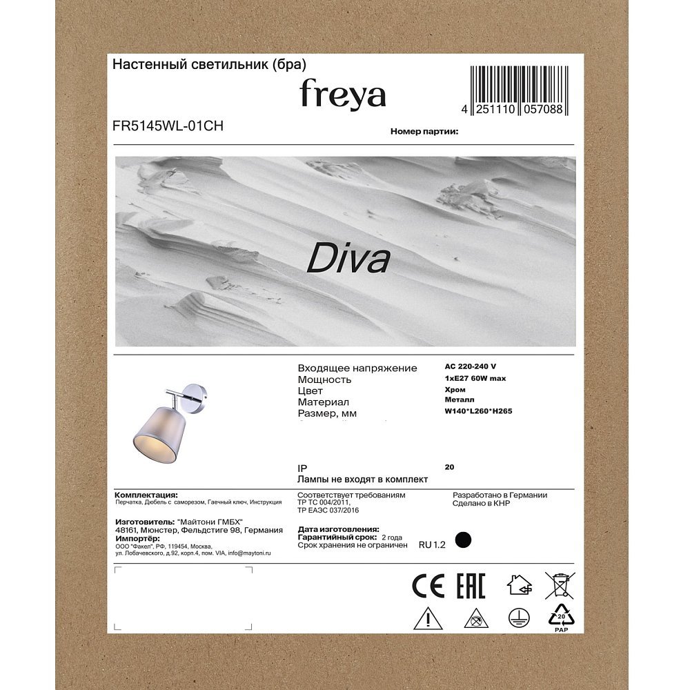 Настенный светильник (бра) Diva FR5145WL-01CH