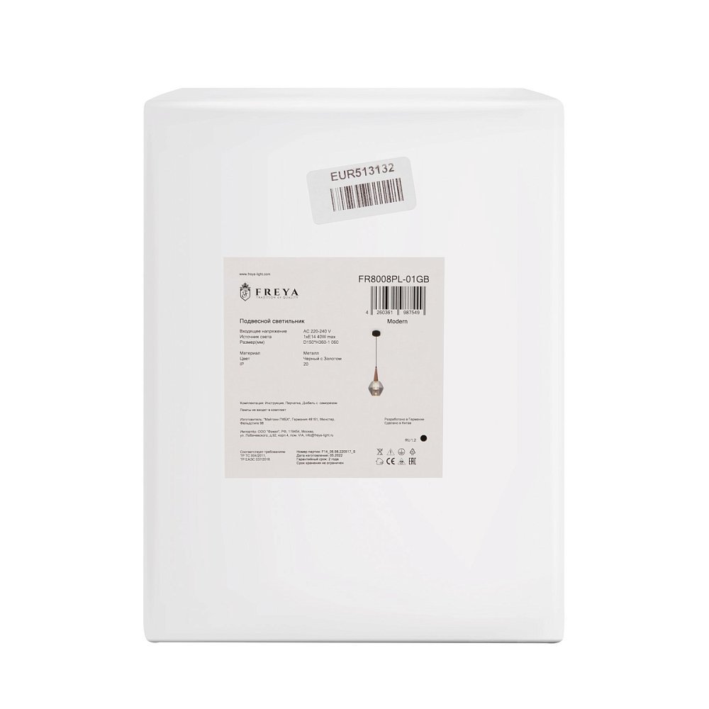 Подвесной светильник Copita FR8008PL-01GB