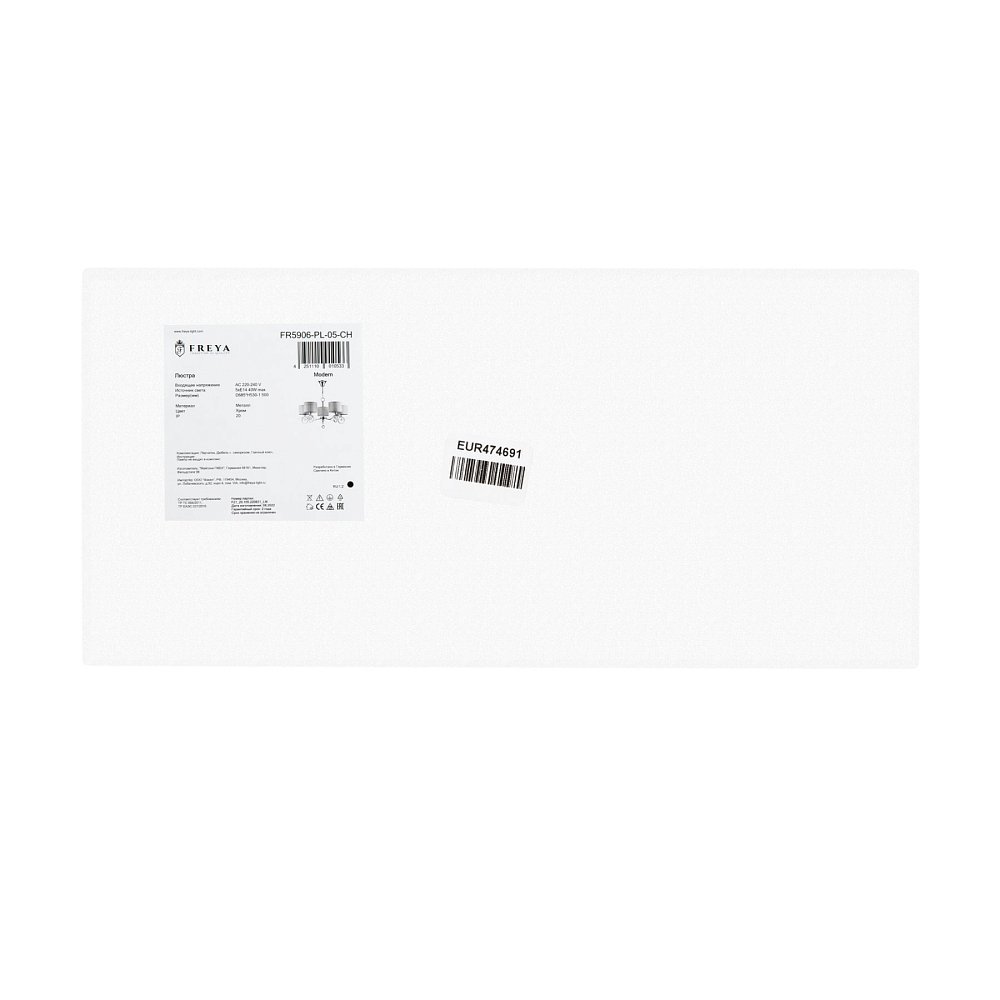 Люстра Bertrand FR5906-PL-05-CH