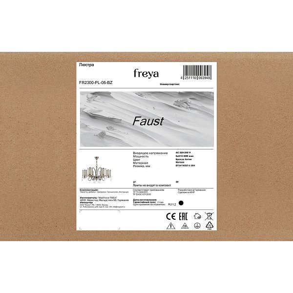 Люстра Faust FR2300-PL-06-BZ