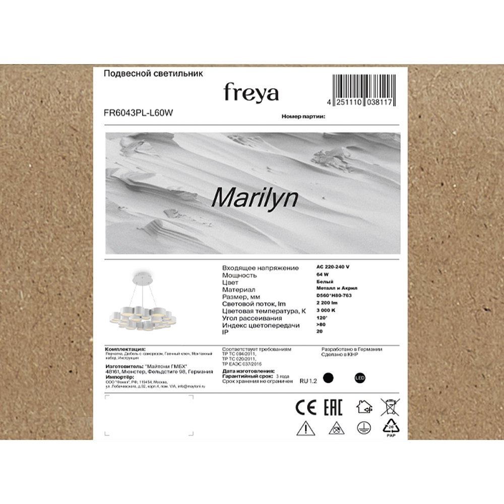 Подвесной светильник Marilyn FR6043PL-L60W