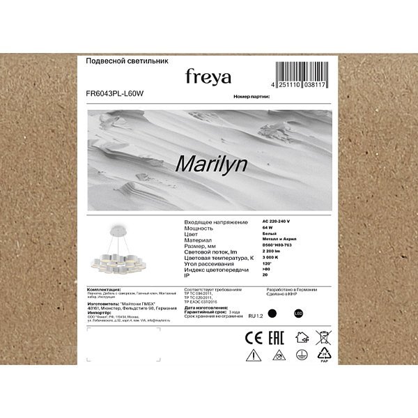Подвесной светильник Marilyn FR6043PL-L60W