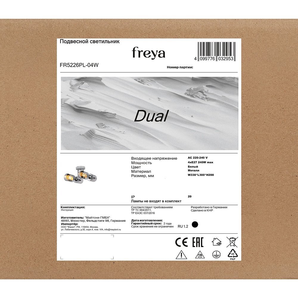 Люстра Dual FR5226PL-04W