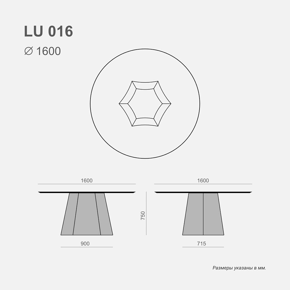 Обеденный стол Lumo LU160