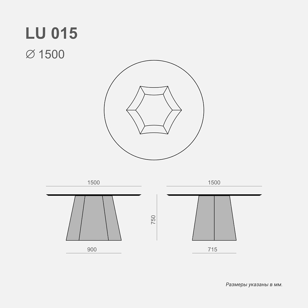 Обеденный стол Lumo LU150