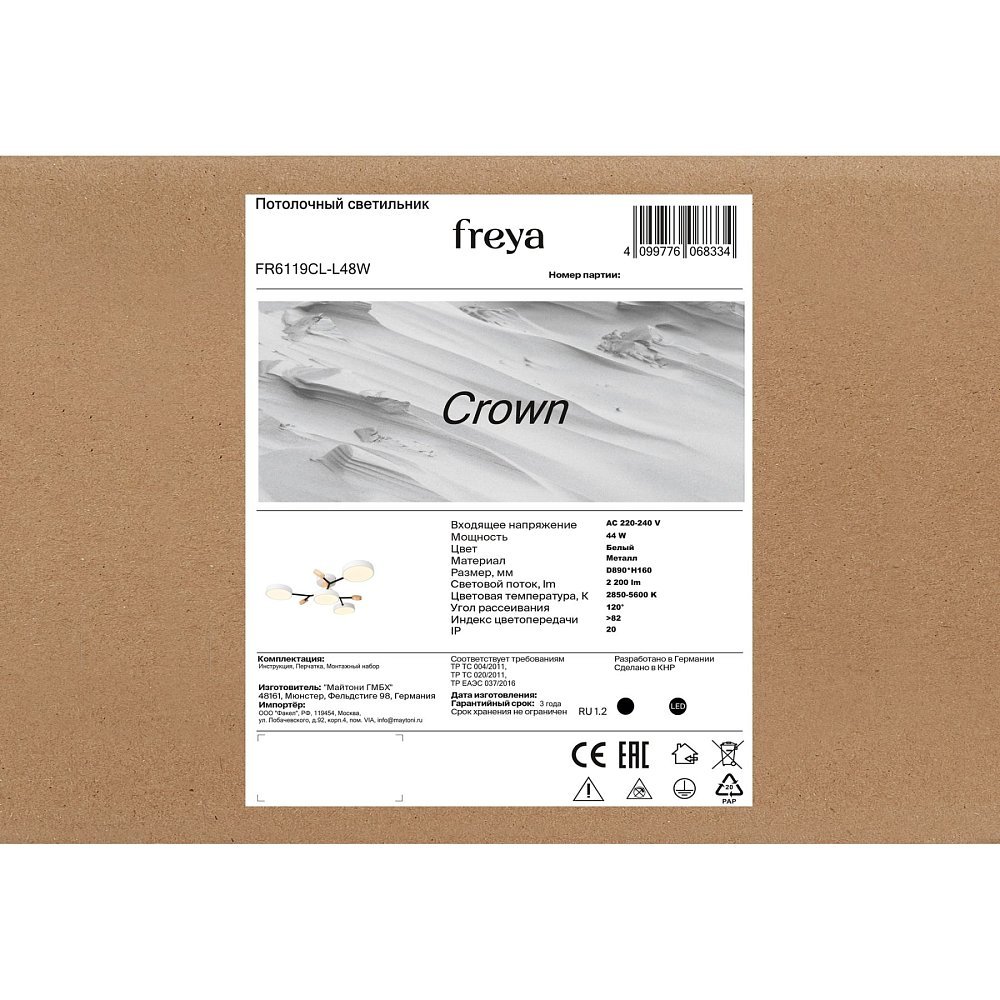 Потолочный светильник Корона / Crown FR6119CL-L48W