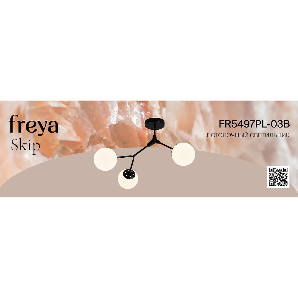 Люстра Скачок / Skip FR5497PL-03B