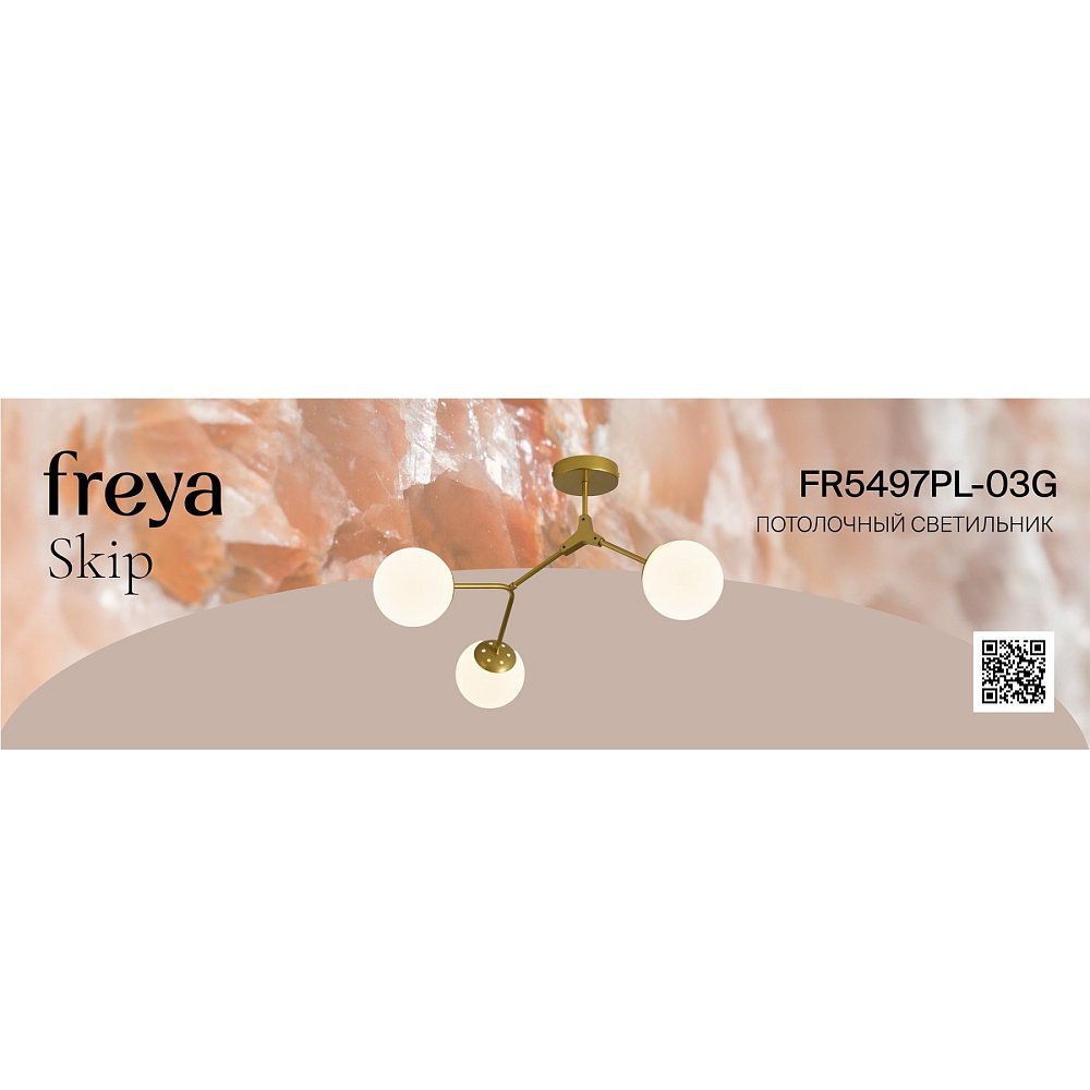 Люстра Скачок / Skip FR5497PL-03G