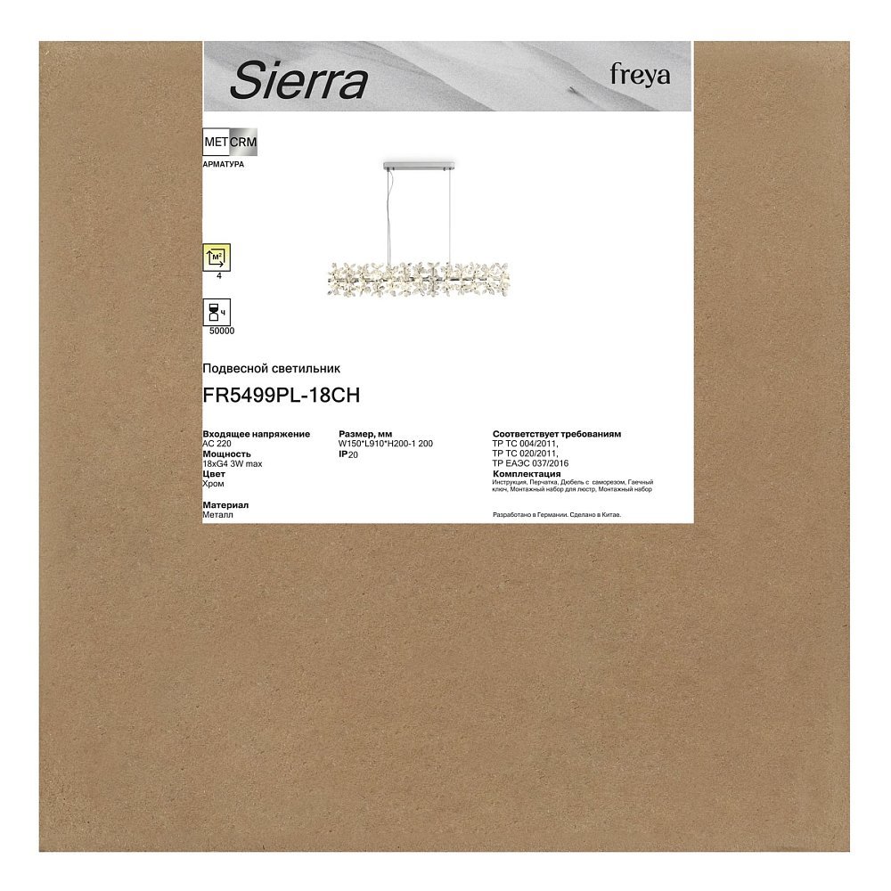 Люстра Сьерра / Sierra FR5499PL-18CH