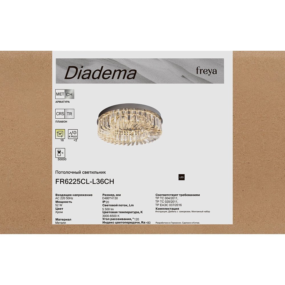 Потолочный светильник Диадема / Diadema FR6225CL-L36CH