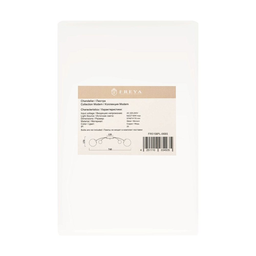 Люстра Blaze FR5158PL-06BS