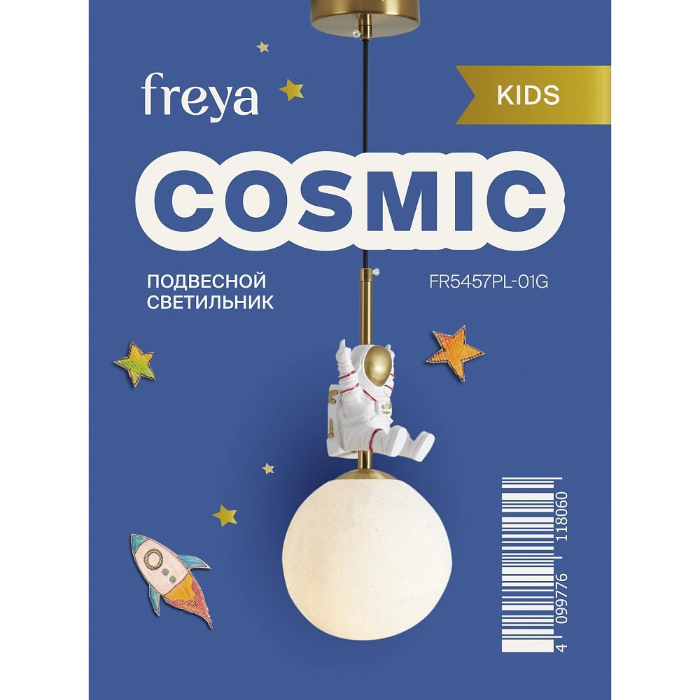 Подвесной светильник Космический / Cosmic FR5457PL-01G