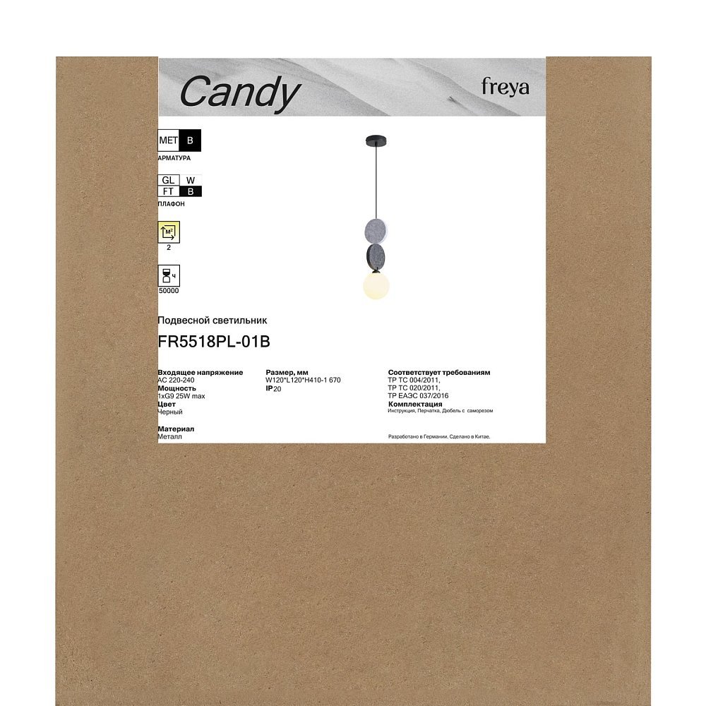 Подвесной светильник Конфета / Candy FR5518PL-01B