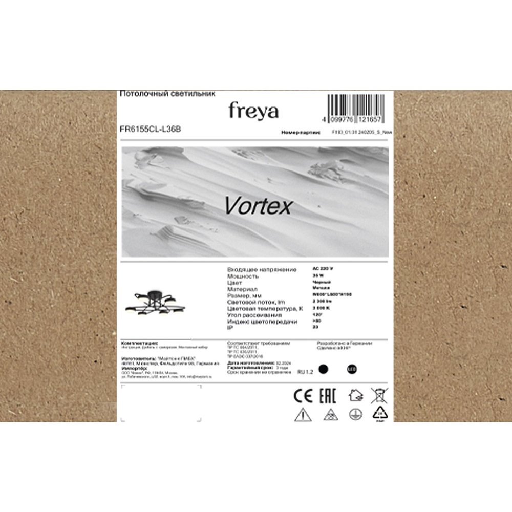 Люстра Вихрь / Vortex FR6155CL-L36B