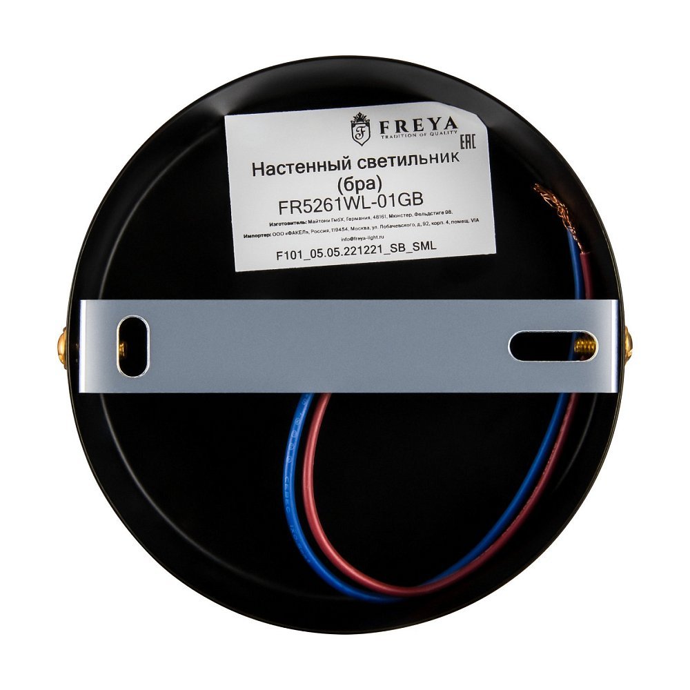 Настенный светильник (бра) Шплфей / Sage FR5261WL-01GB
