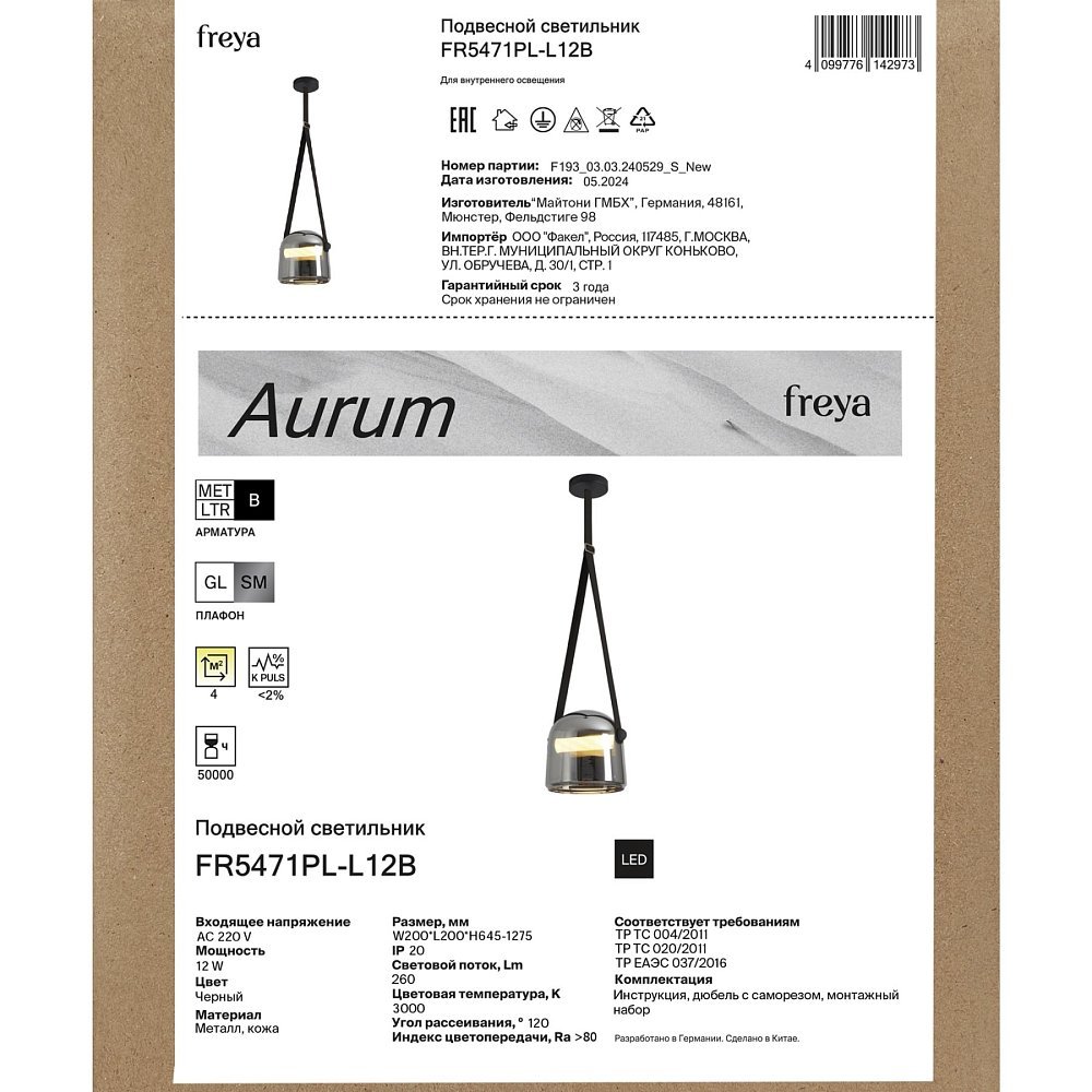 Подвесной светильник Золото / Aurum FR5471PL-L12B
