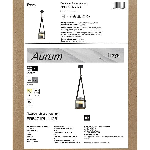 Подвесной светильник Золото / Aurum FR5471PL-L12B